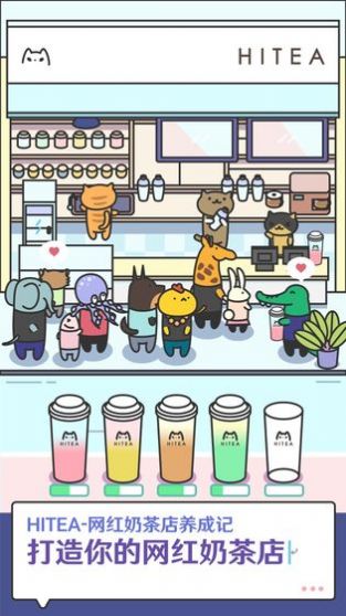 开心奶茶店红包版2