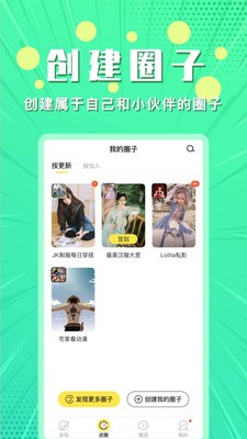 小鹅圈社区1