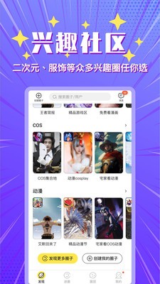 小鹅圈社区2