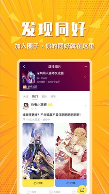 小鹅圈社区3