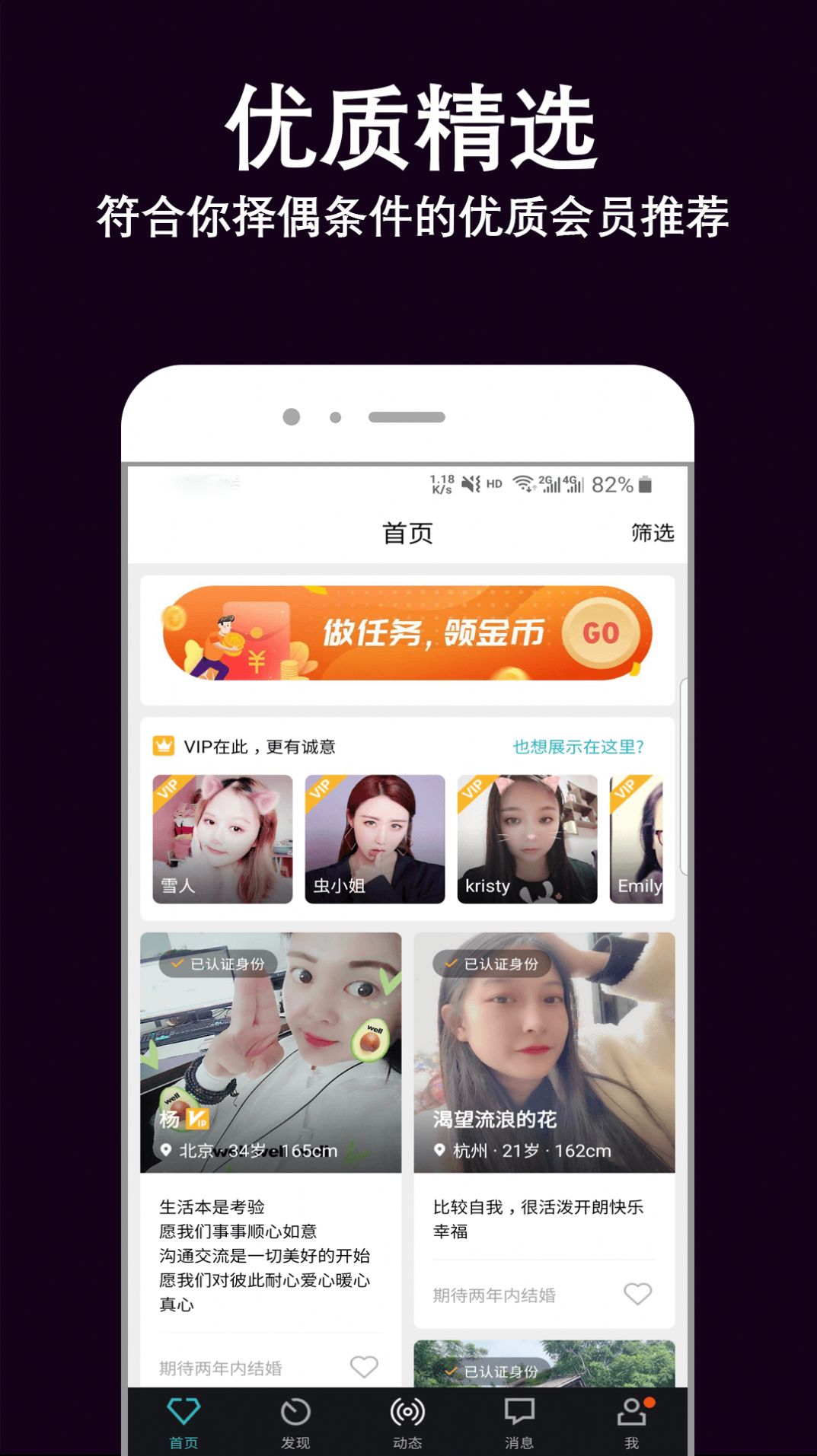 伊缘婚恋1