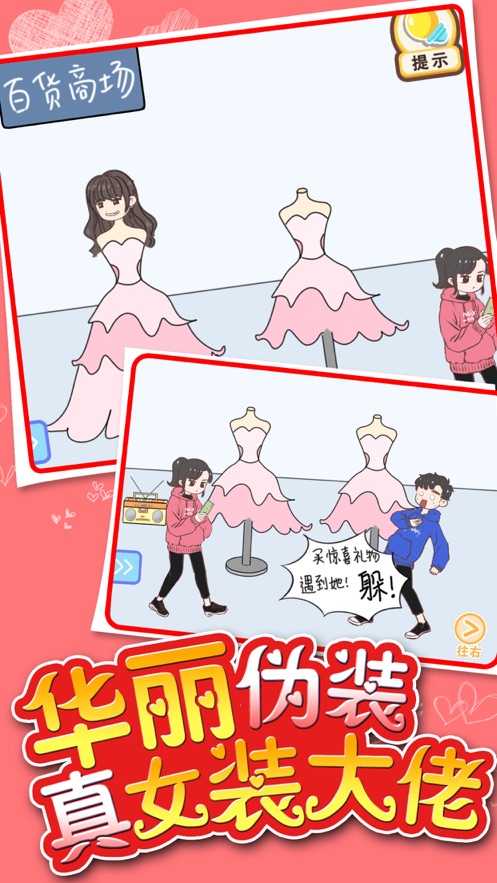 情侣求生欲1