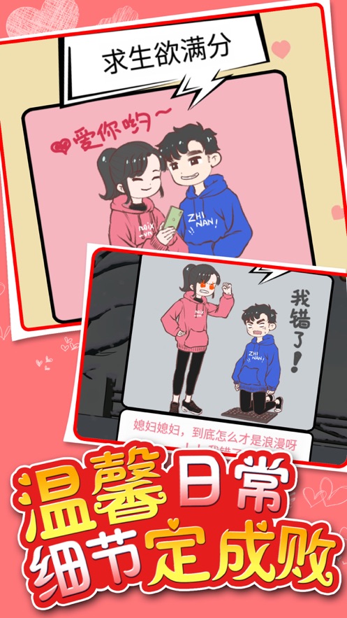 情侣求生欲3