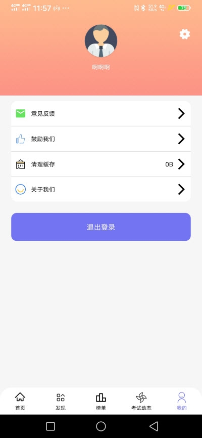 熊猫题库1