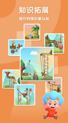 科学创想家游戏1