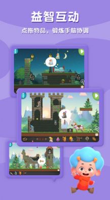 科学创想家游戏2