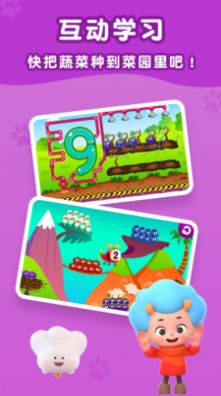 科学创想家游戏3