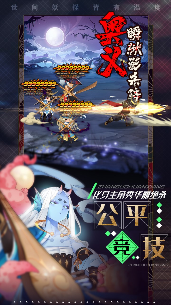 百鬼物语 最新版2