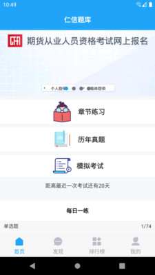 仁信题库2