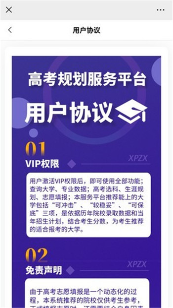 学朋在线2