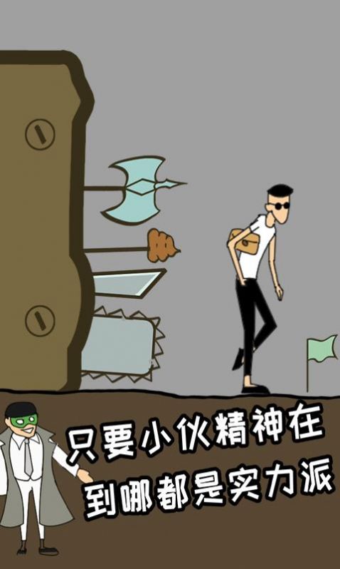 土味小伙游戏2