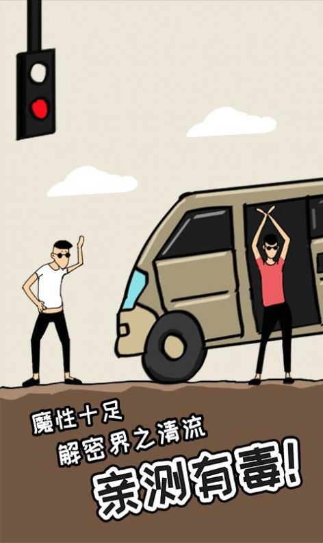 土味小伙游戏3