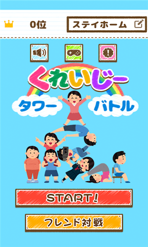 疯狂塔防战争游戏1