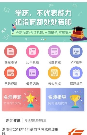 万通精选题库手机版2