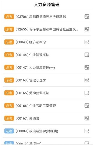 万通精选题库手机版3