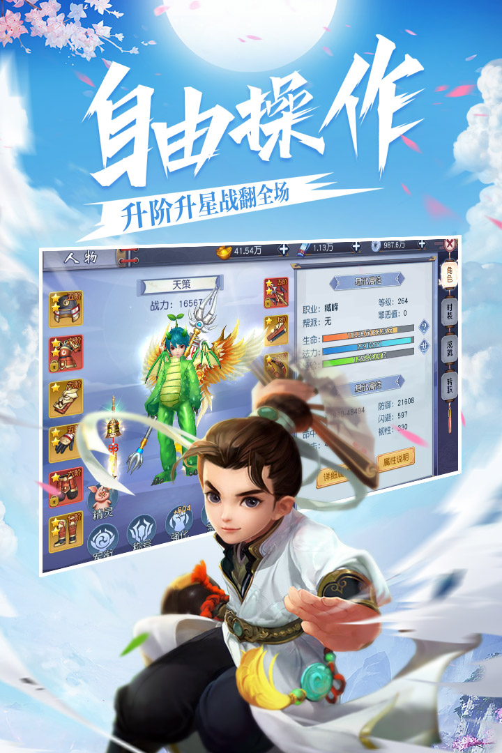不朽之守护2