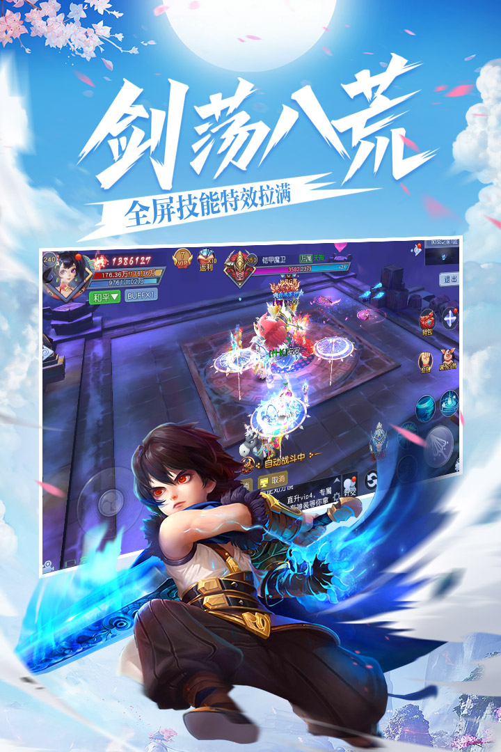 不朽之守护3