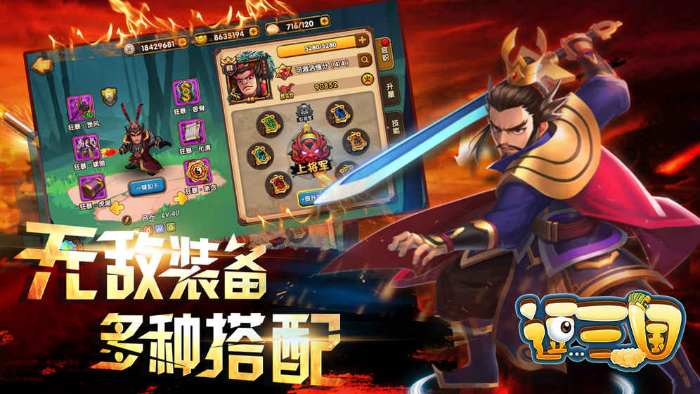 逗三国3