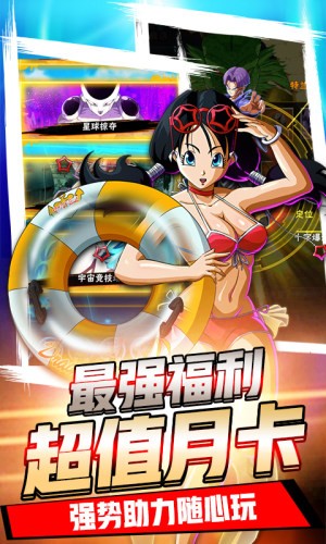时空乱斗3