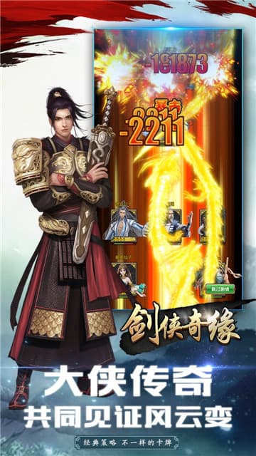 剑侠奇缘 满V版1