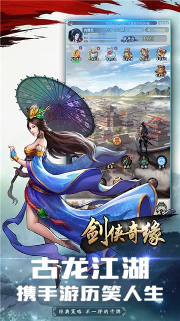 剑侠奇缘 满V版3