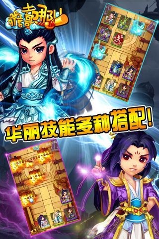 猴哥去哪儿 BT版2