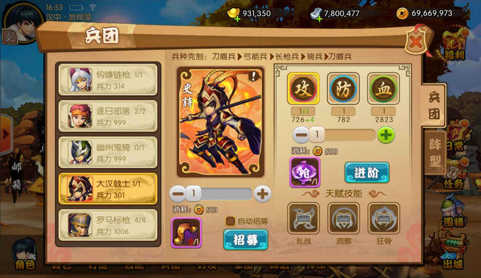 西域英雄 果盘版2