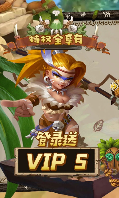 原始传说1