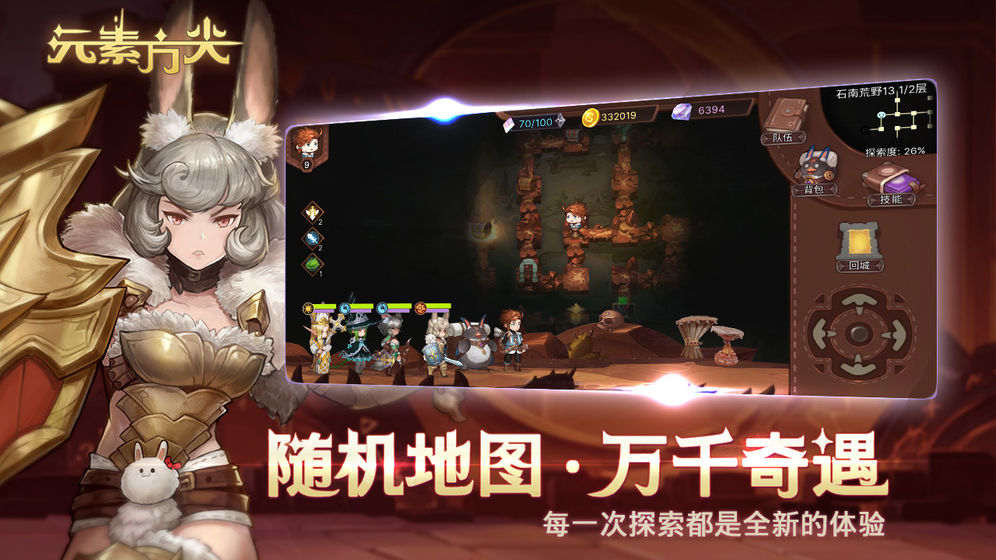 元素方尖手游3