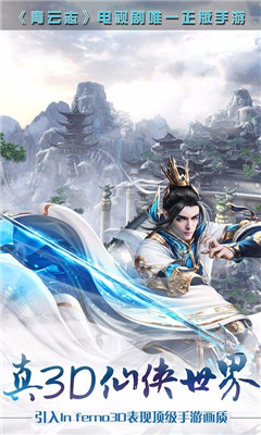 神魔青云志2