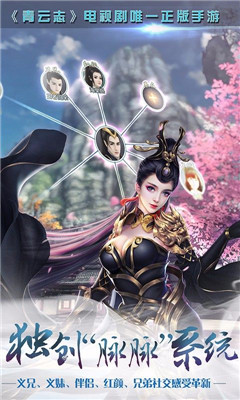 神魔青云志3