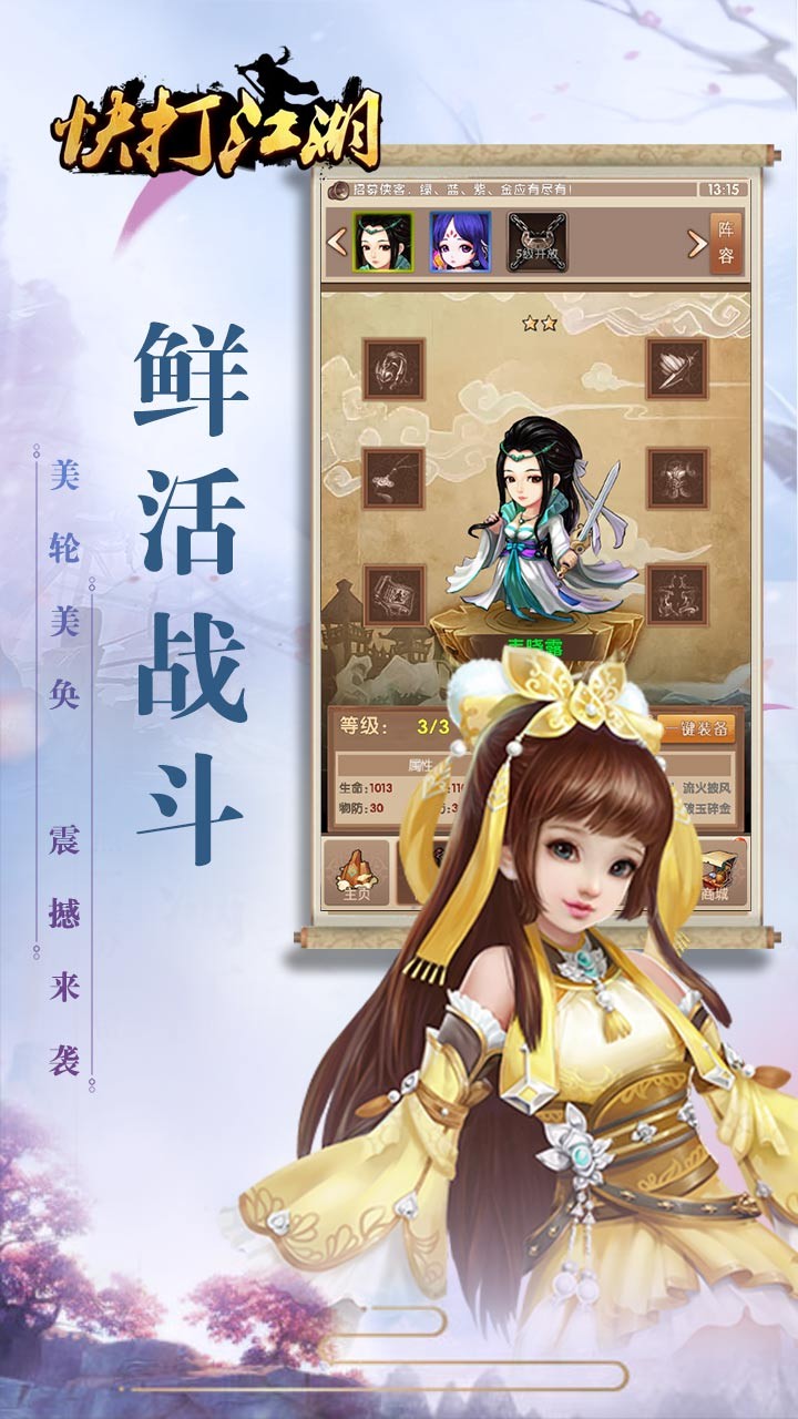 快打江湖1