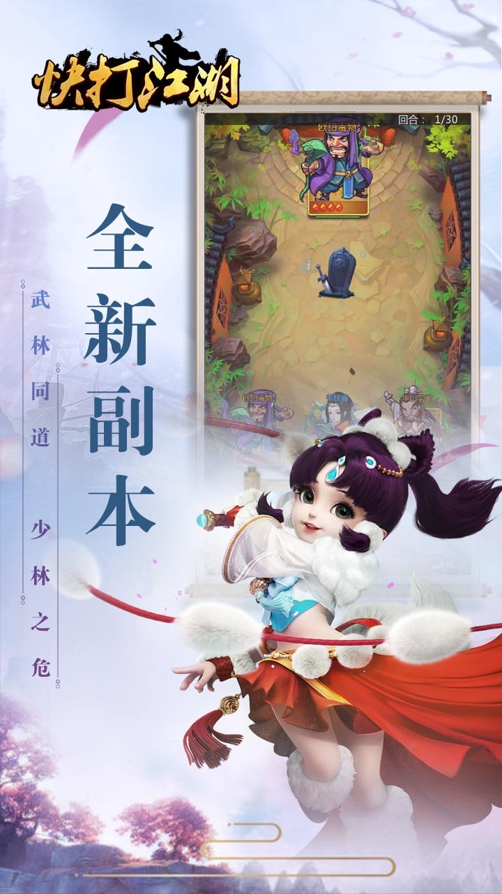 快打江湖 果盘版2