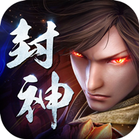 九曲封神 满V版