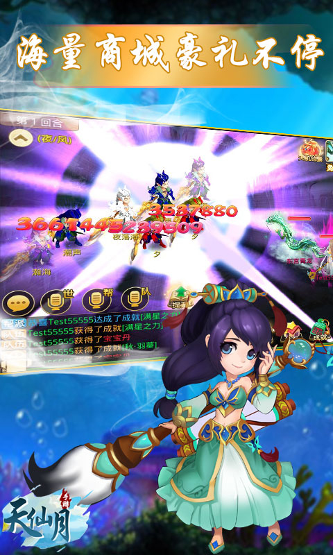 天仙月 送充版1