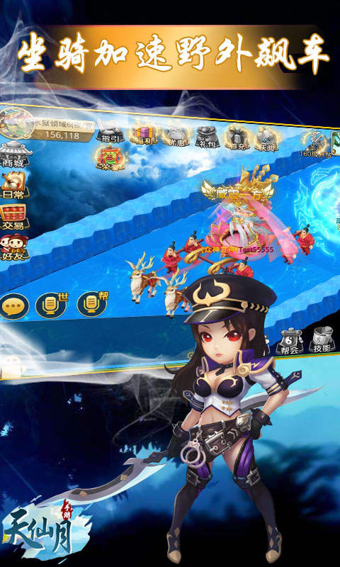 天仙月 送充版2