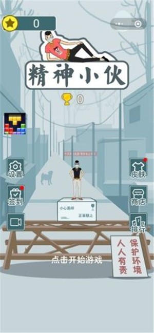 虽然是精神病但没关系免费完整版游戏手游1