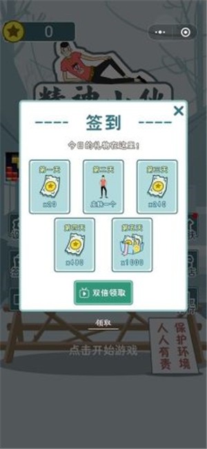 虽然是精神病但没关系免费完整版游戏手游3