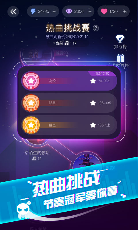 音跃吉他3