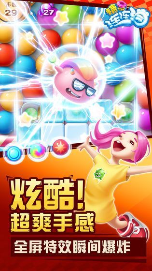 全民连连消手游红包版3