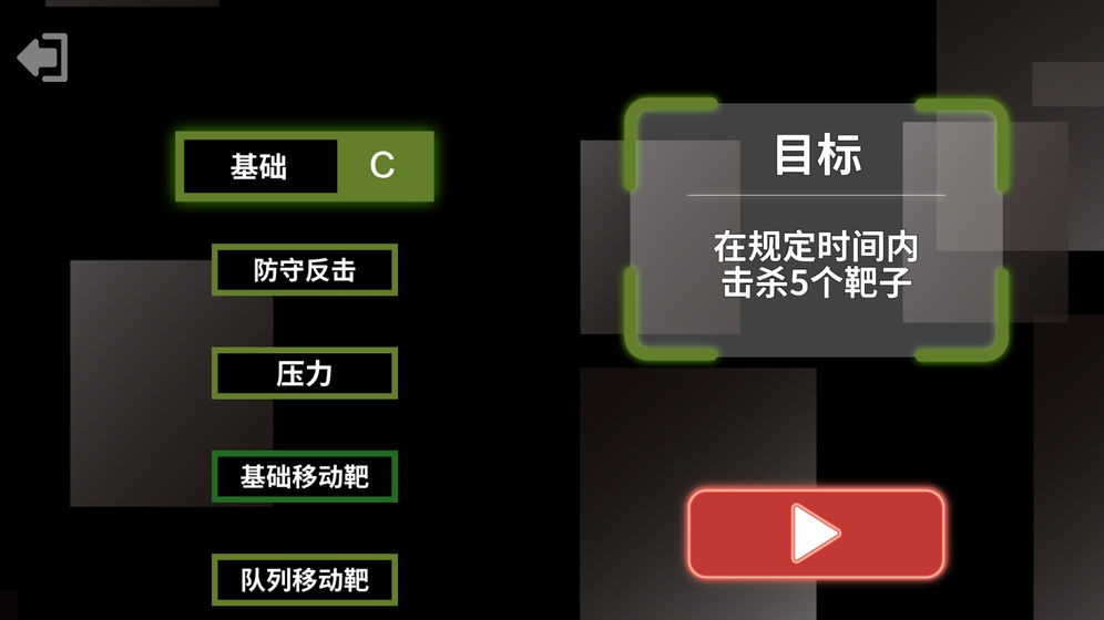 射击训练营最新版3