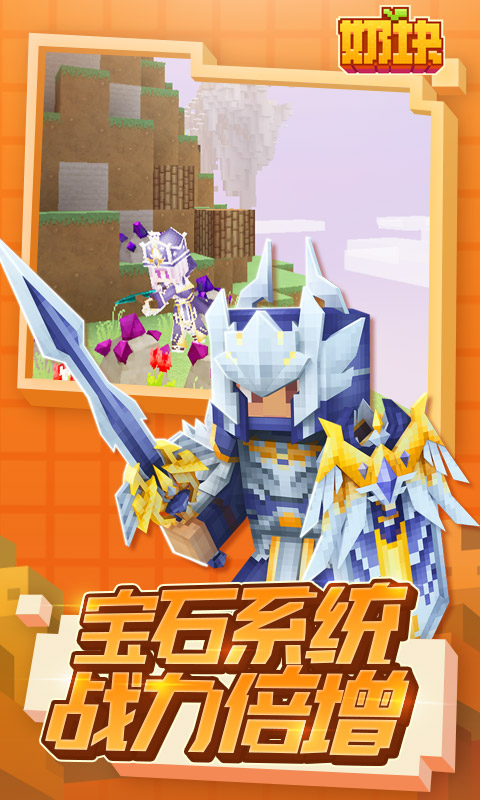 奶块4.9.1.0真正2