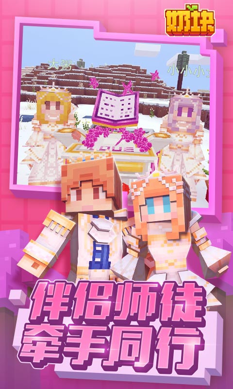 奶块4.9.1.0真正3