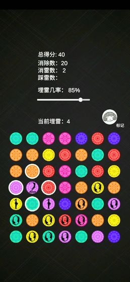 消消雷红包版3