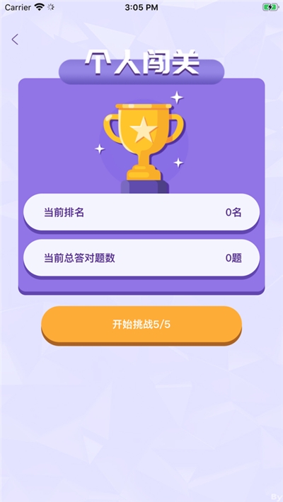 智慧王者红包版手游2