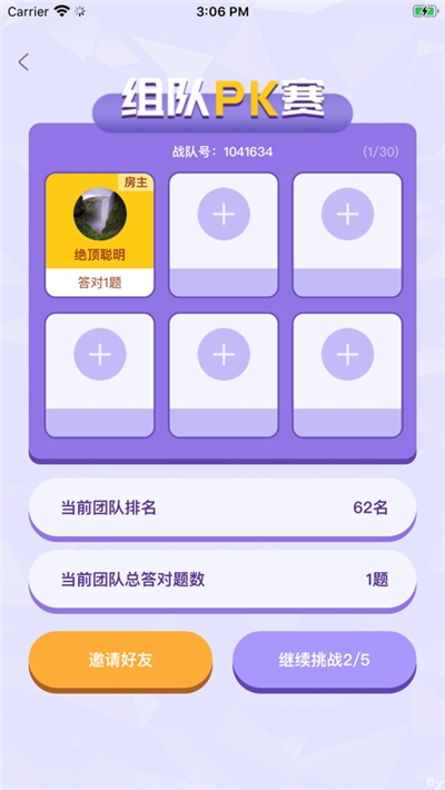 智慧王者红包版手游3