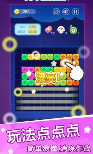至尊消消乐红包版2