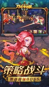 刀塔守卫战 果盘版1