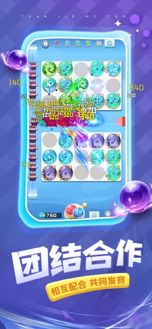 球球英雄1.3.22