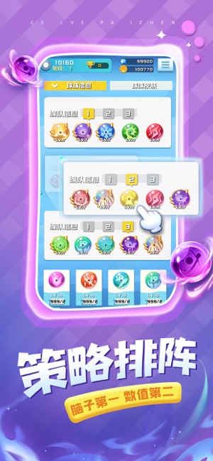 球球英雄1.3.23